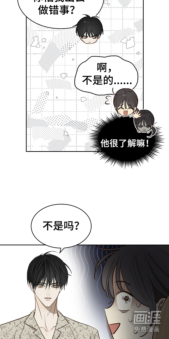 第35话 第19页