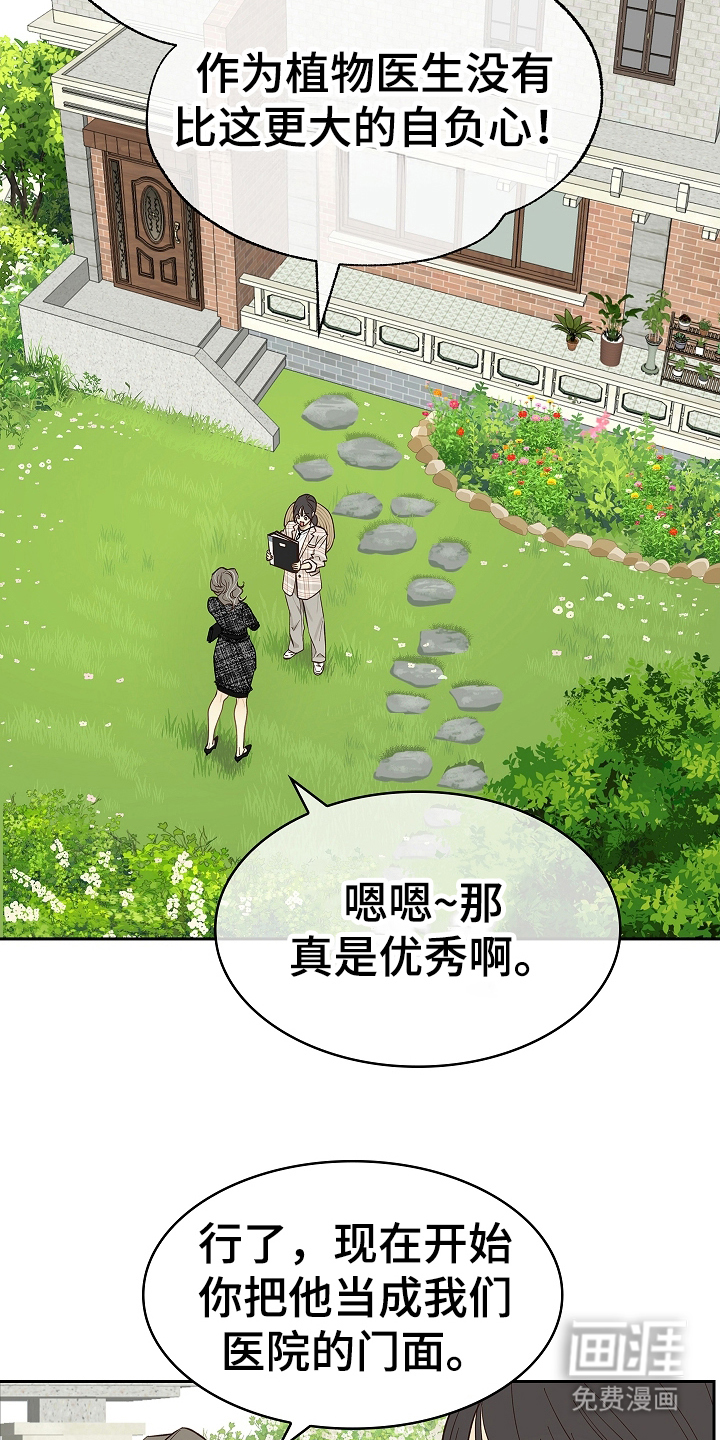 第35话 第12页