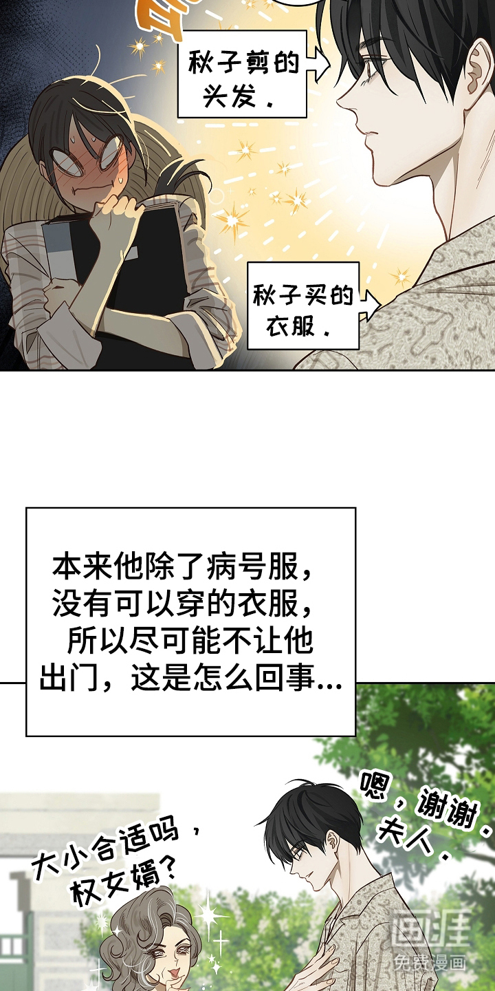 第35话 第16页