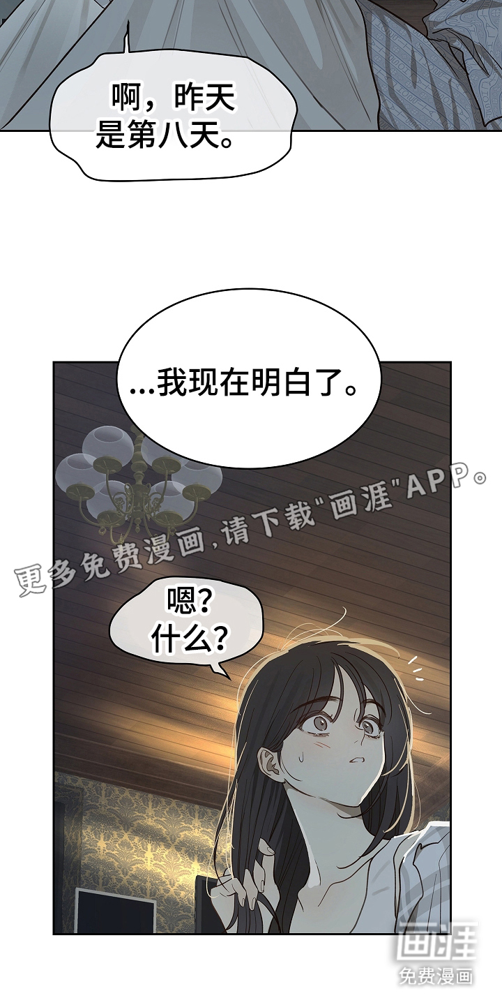 第35话 第2页