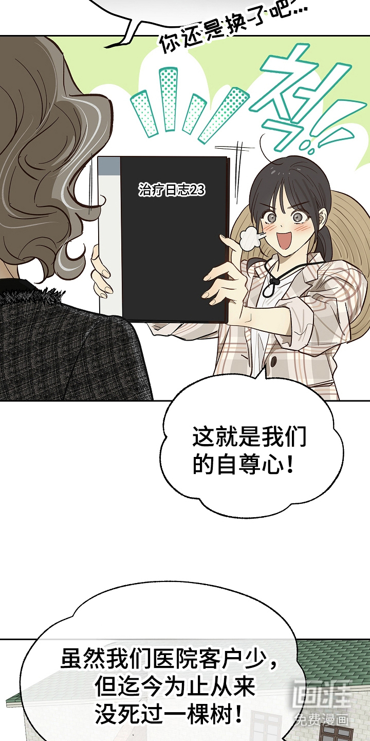 第35话 第11页