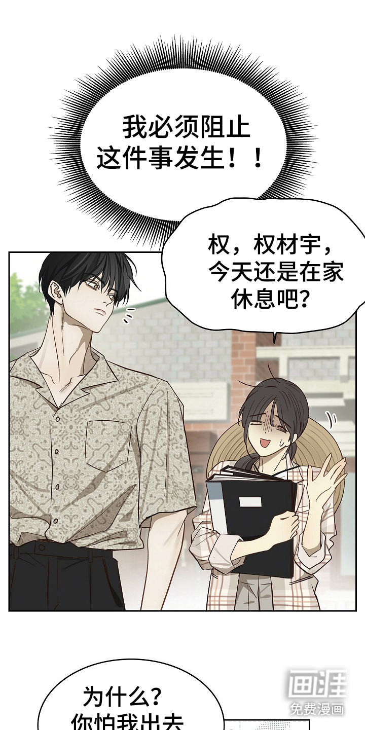 第35话 第18页