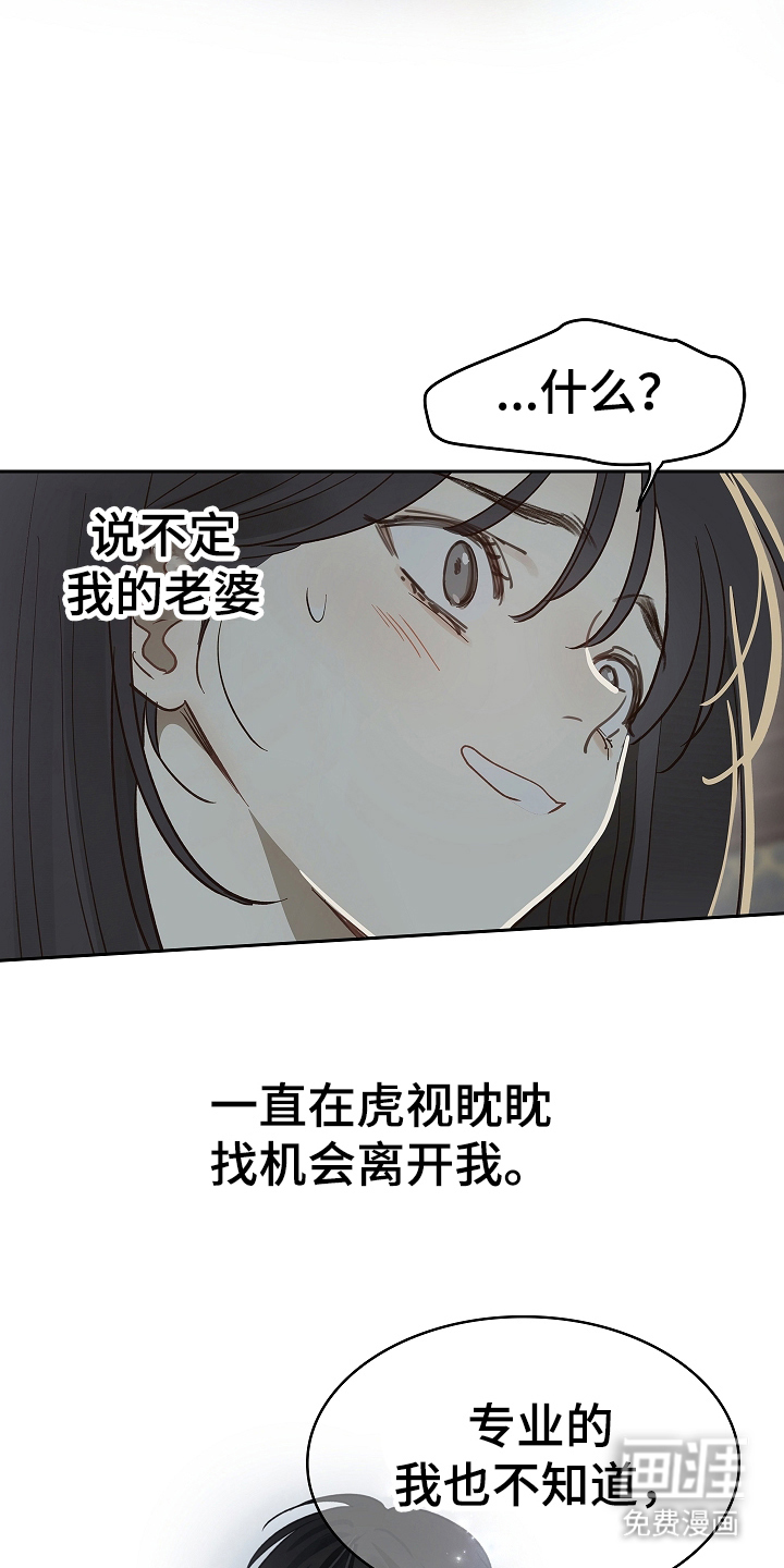 第35话 第4页