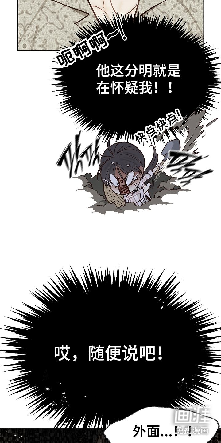 第35话 第21页