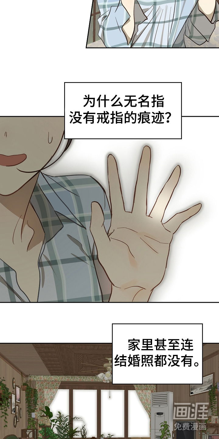第34话 第14页