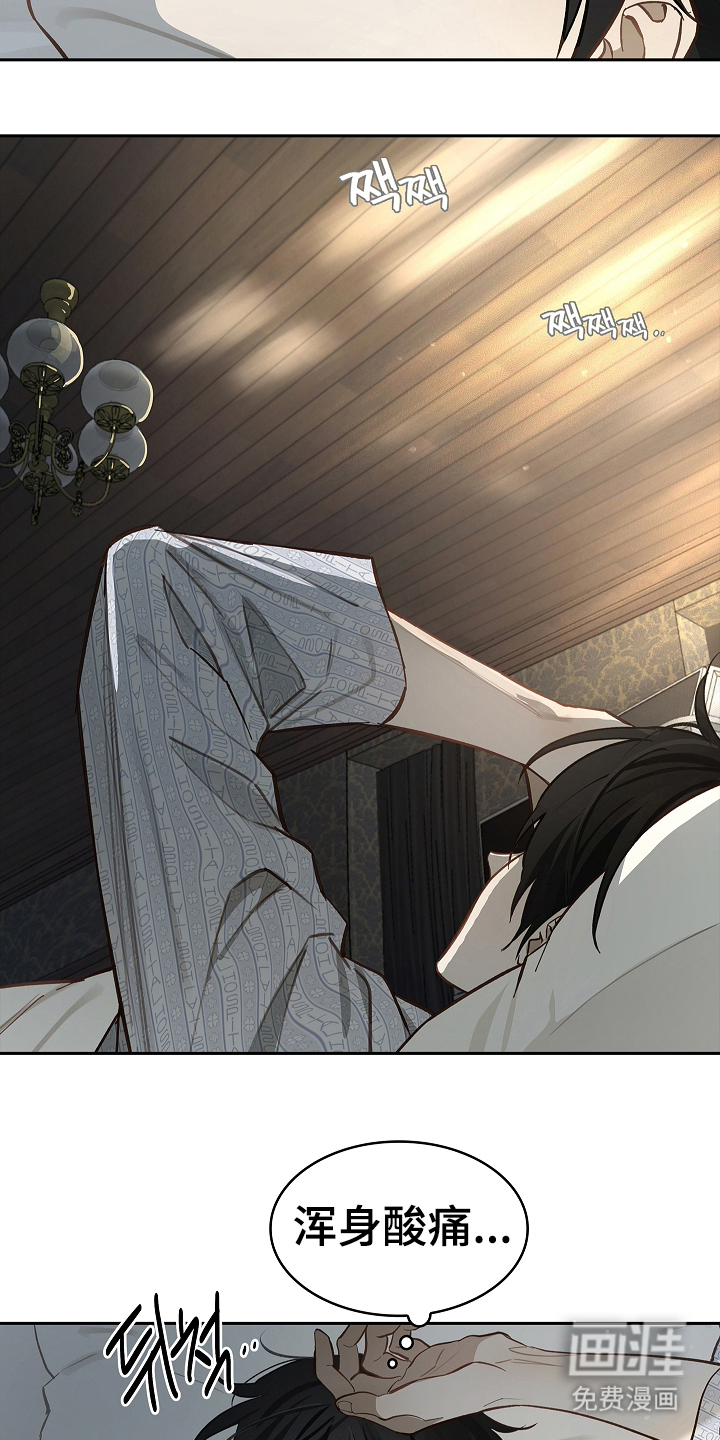 第34话 第3页
