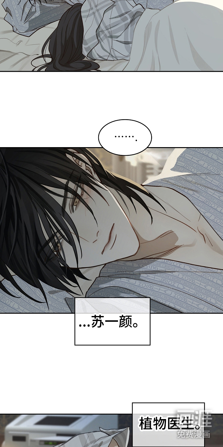 第34话 第7页