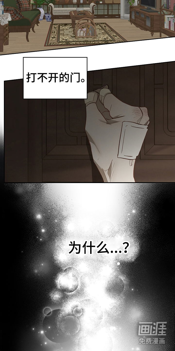 第34话 第15页
