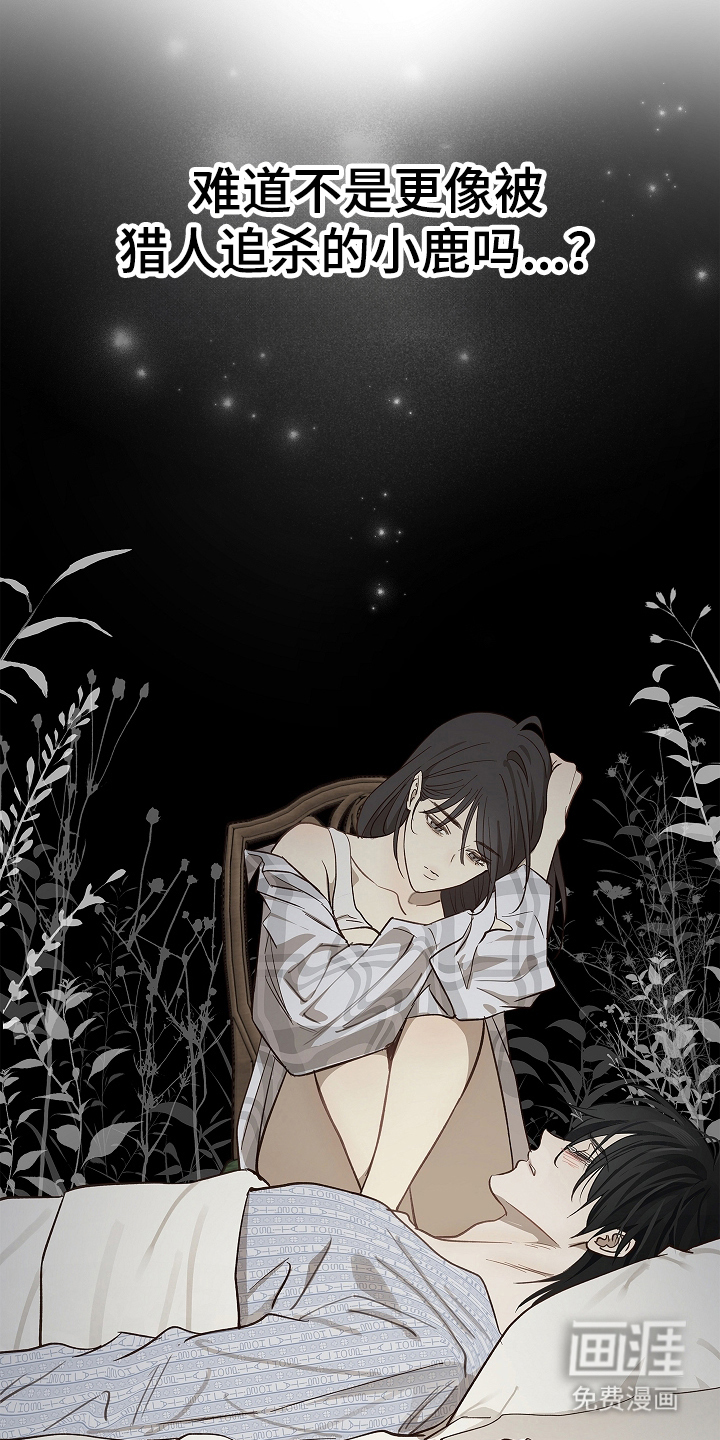 第33话 第7页