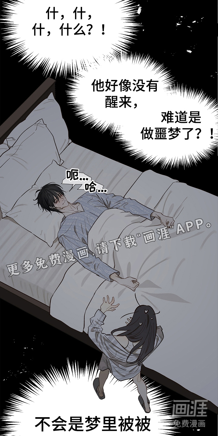 第33话 第2页