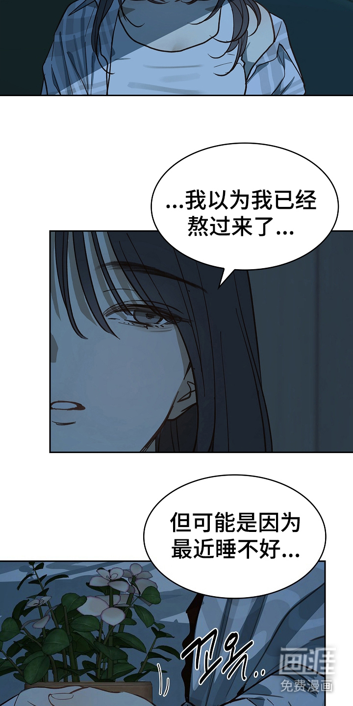 第32话 第3页