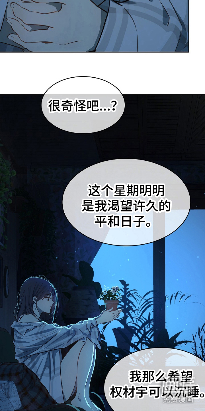 第32话 第4页