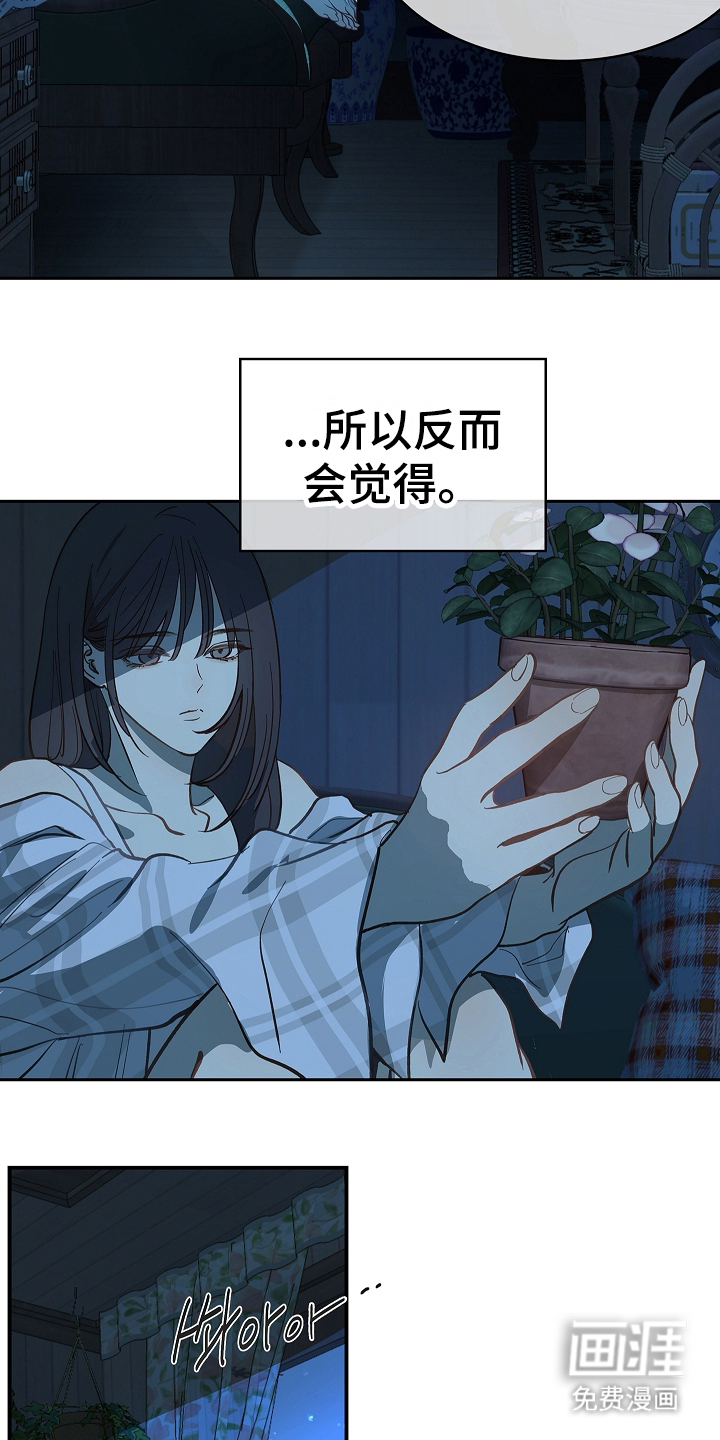 第32话 第5页