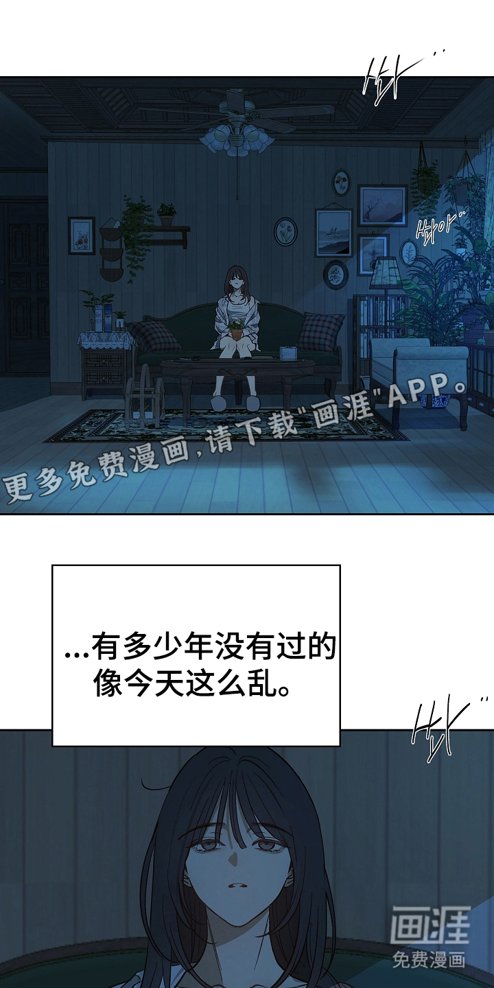 第32话 第2页