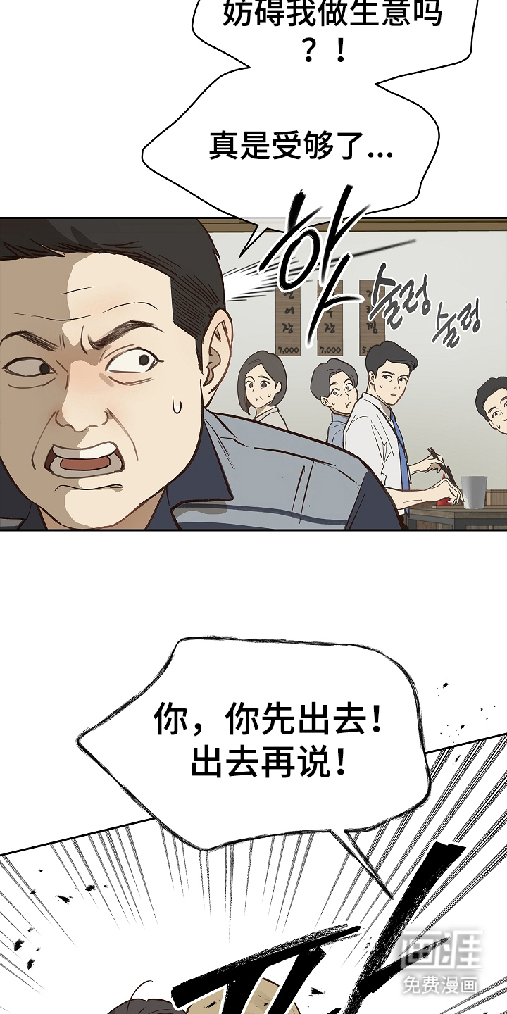 第31话 第8页