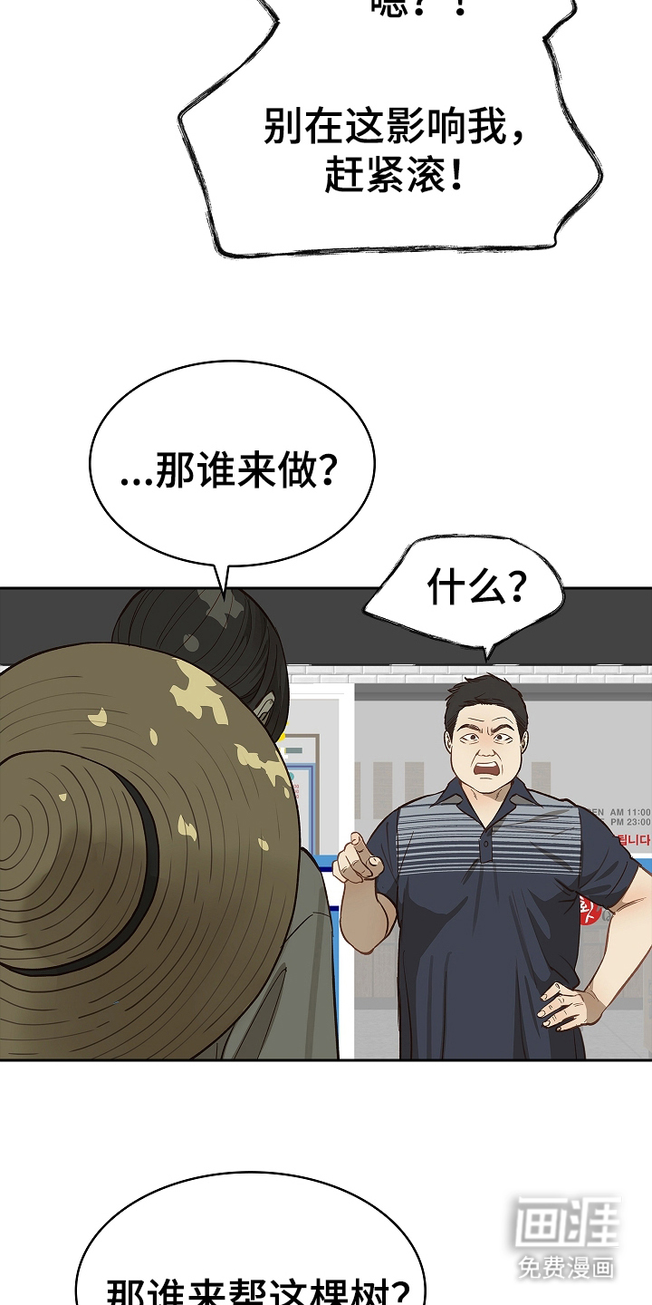 第31话 第13页
