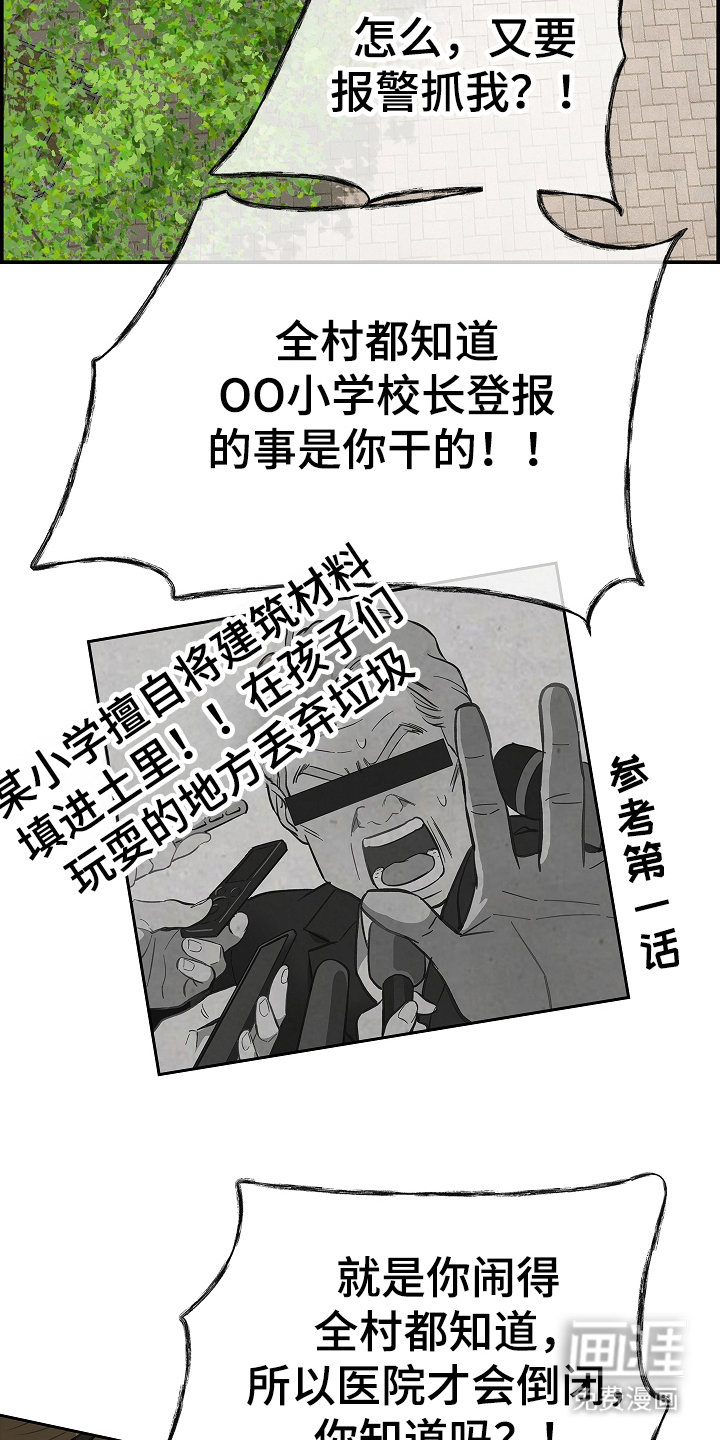 第31话 第11页