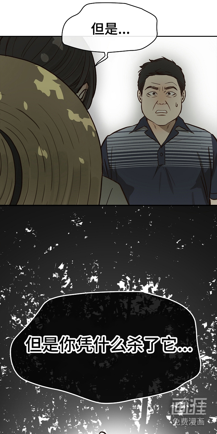 第31话 第18页