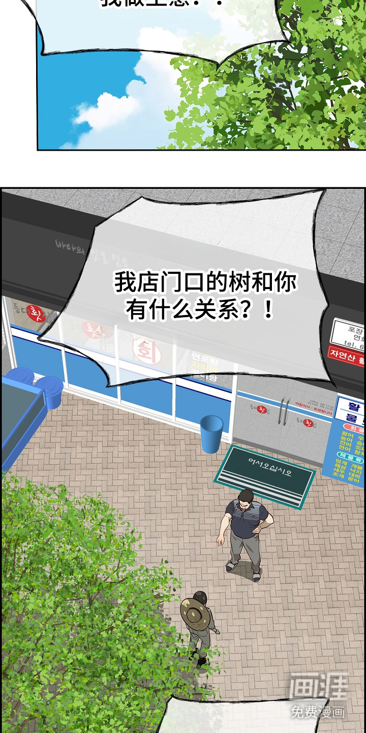 第31话 第10页