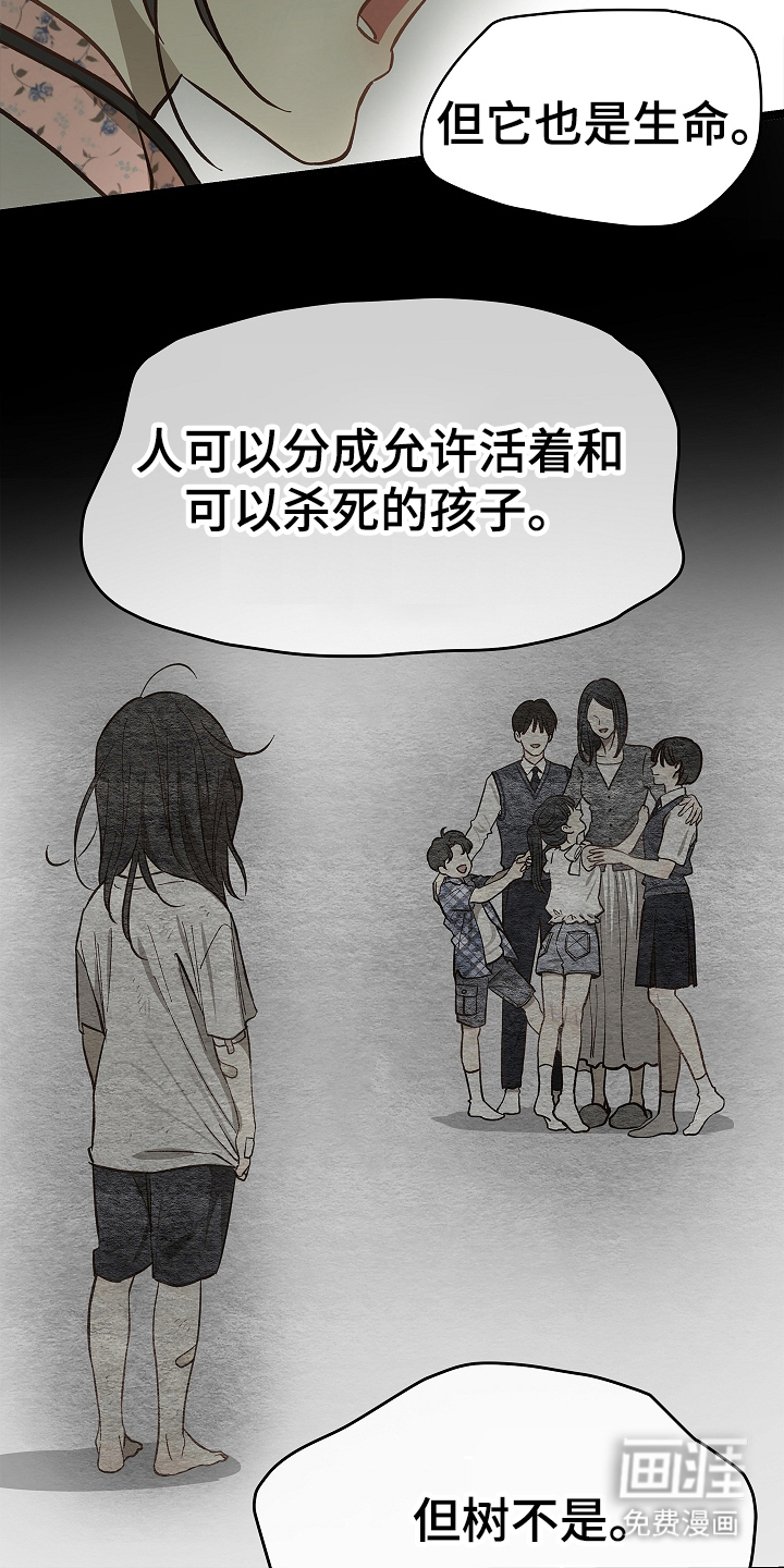 第31话 第16页