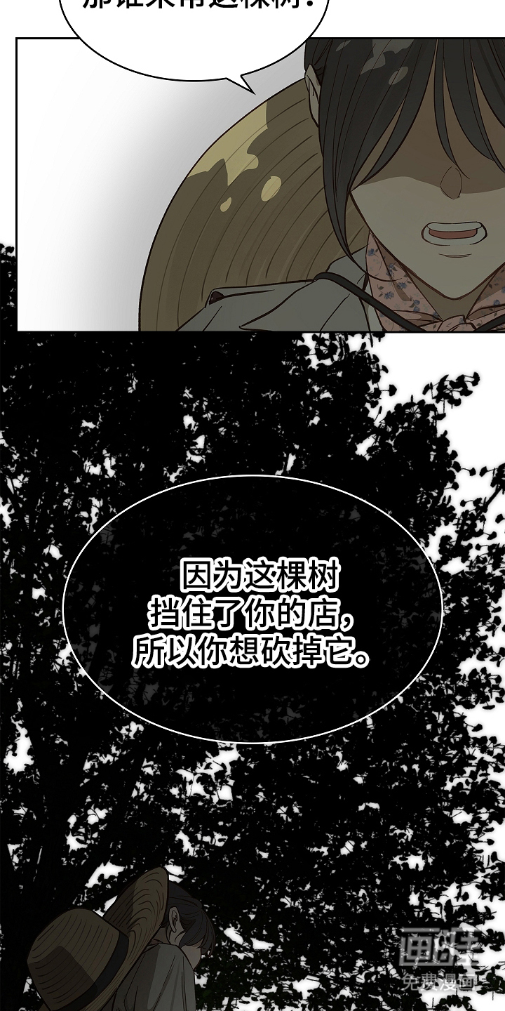 第31话 第14页