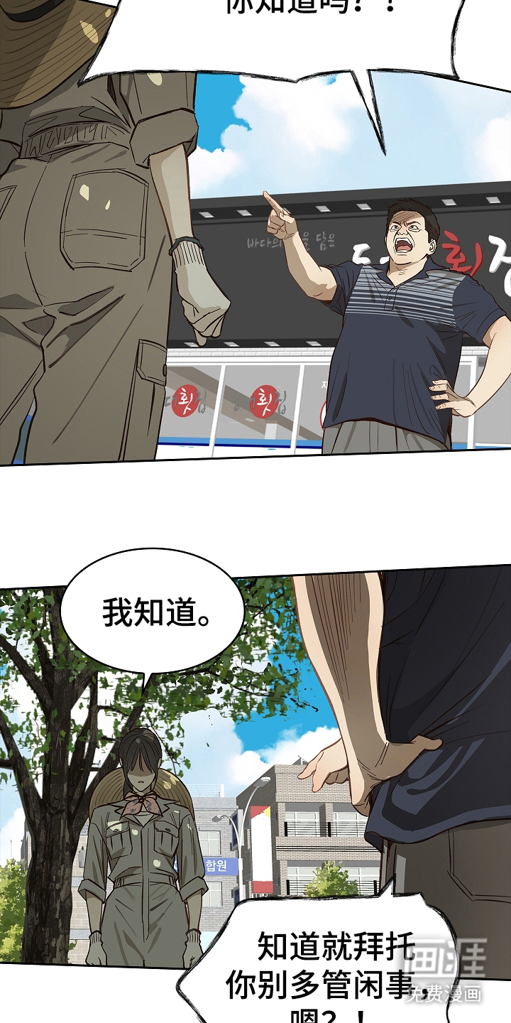 第31话 第12页