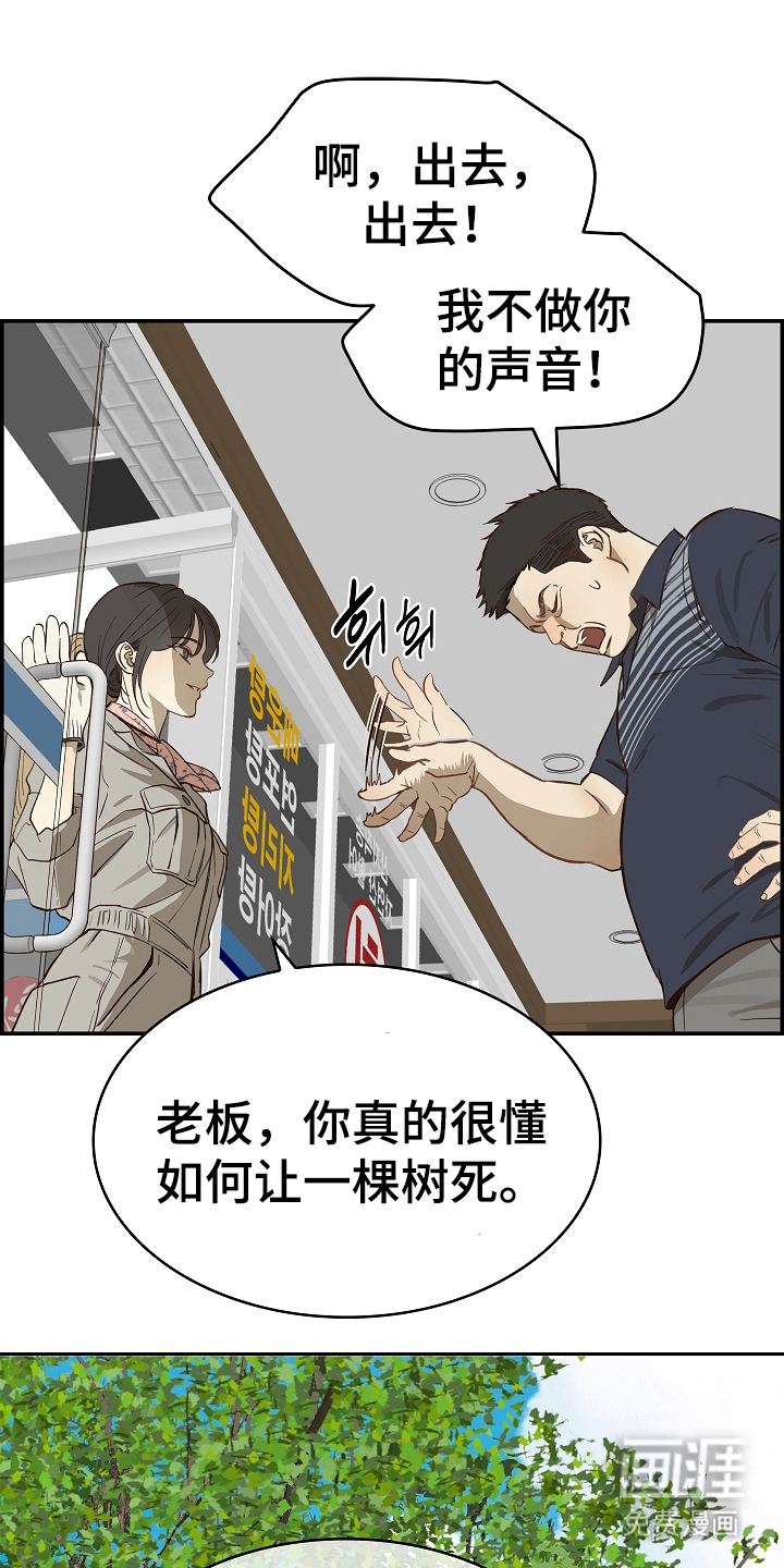 第31话 第6页