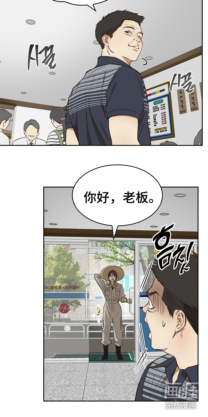 第31话 第5页