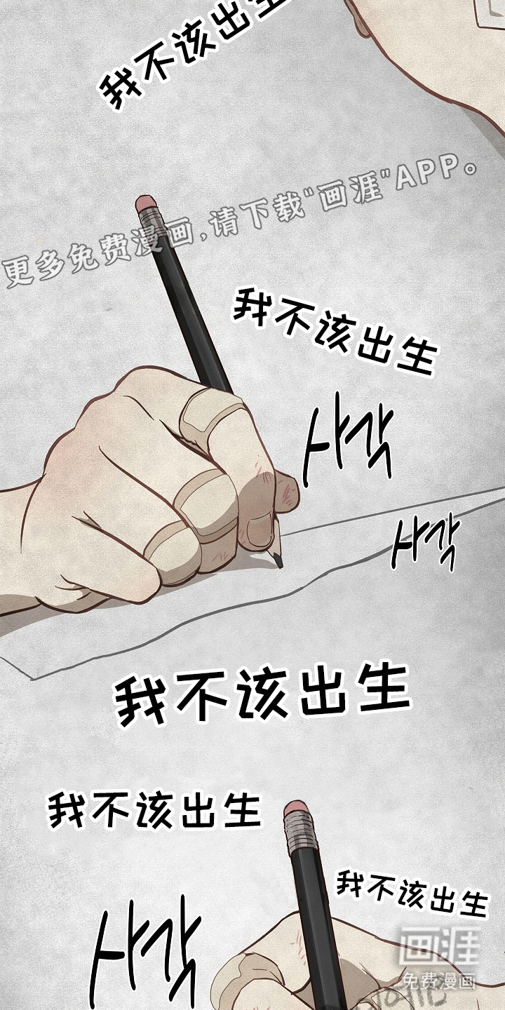 第30话 第2页