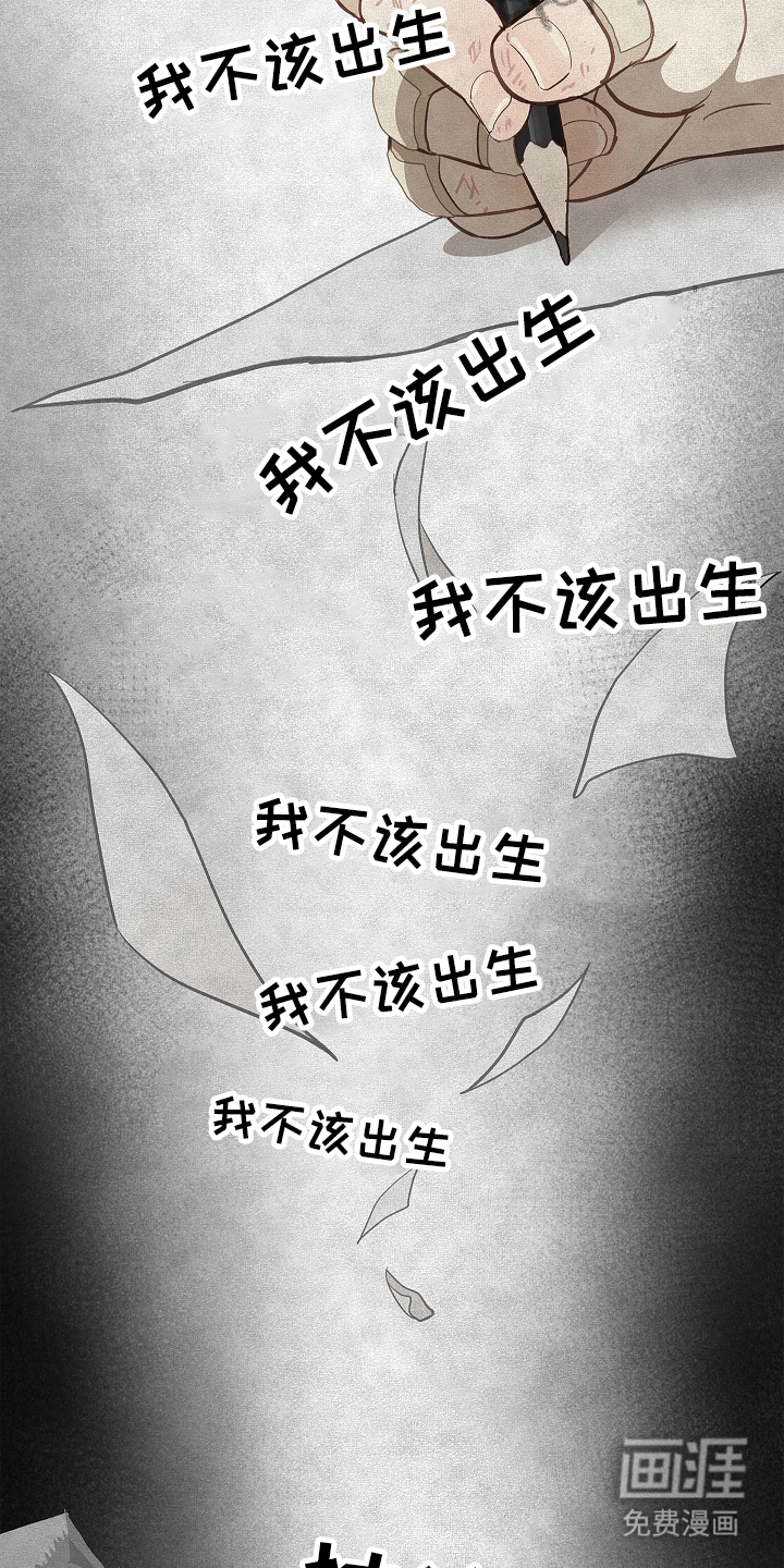 第30话 第3页