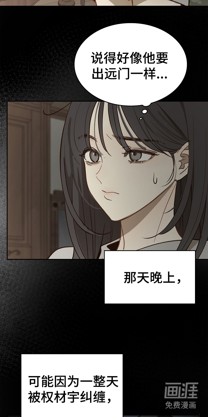 第29话 第8页