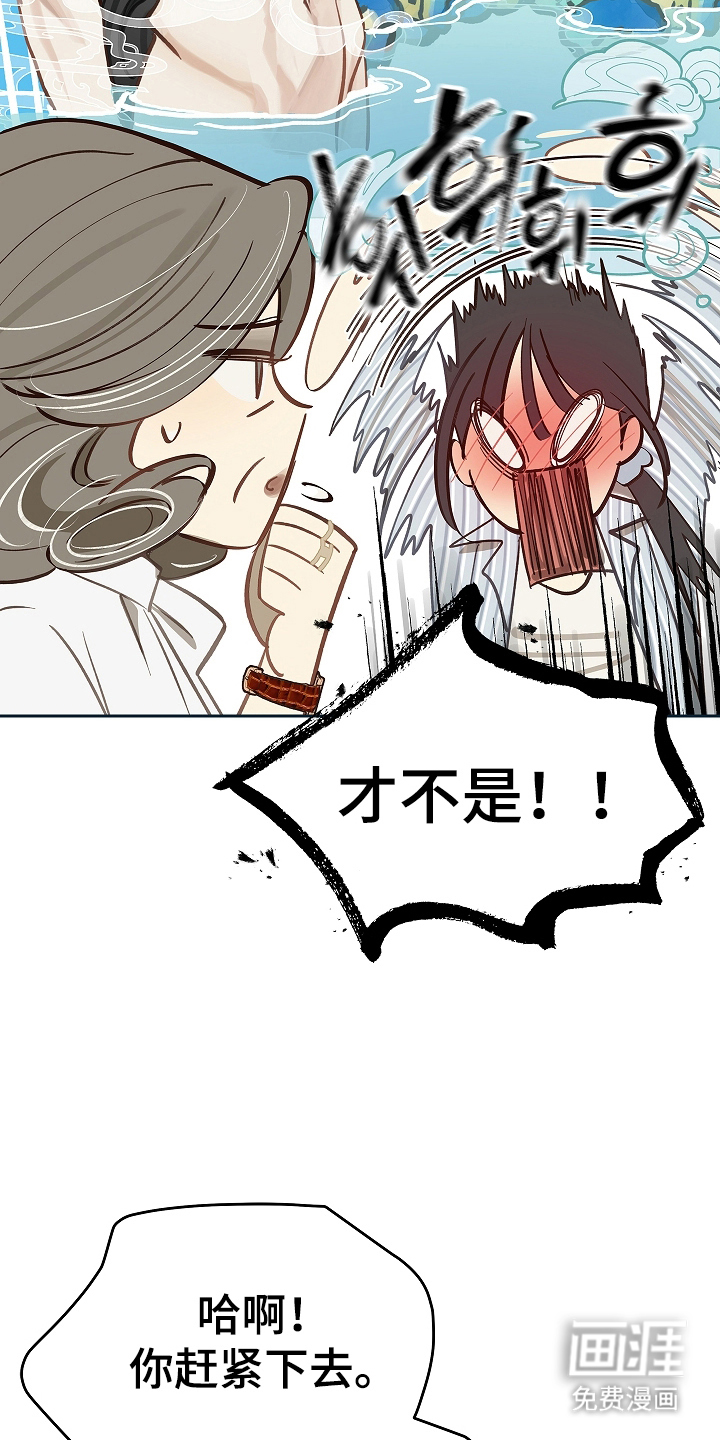 第29话 第14页