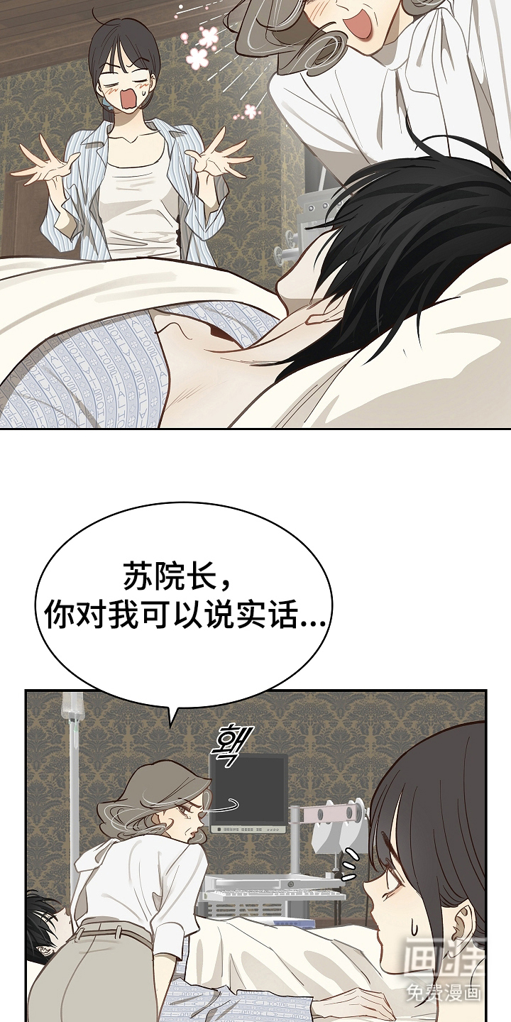 第29话 第12页