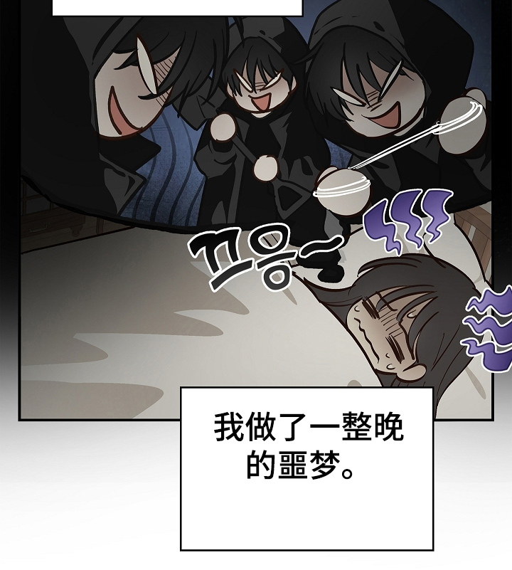 第29话 第9页
