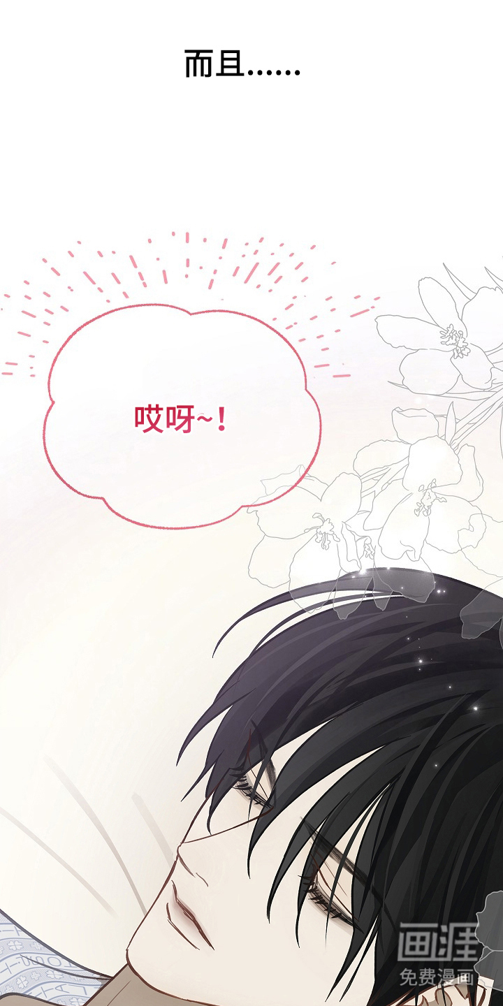 第29话 第10页