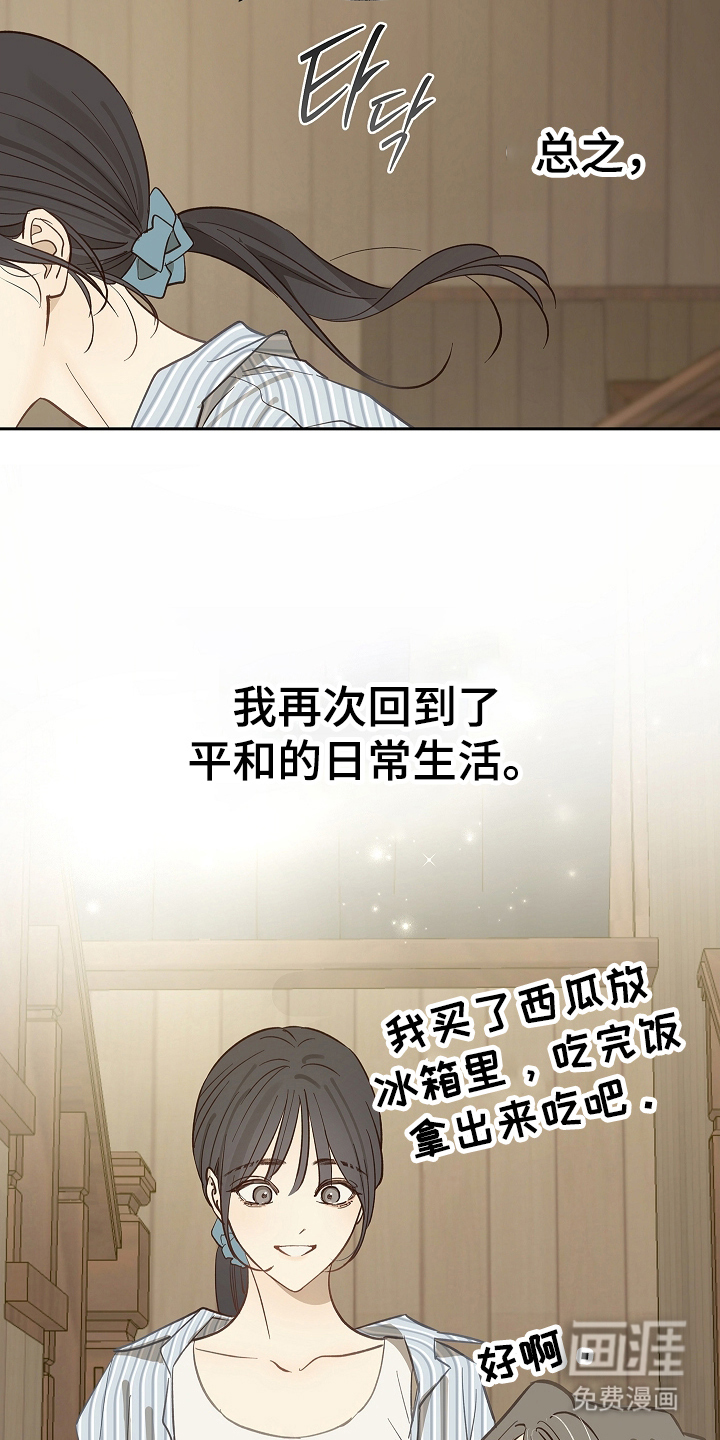 第29话 第23页