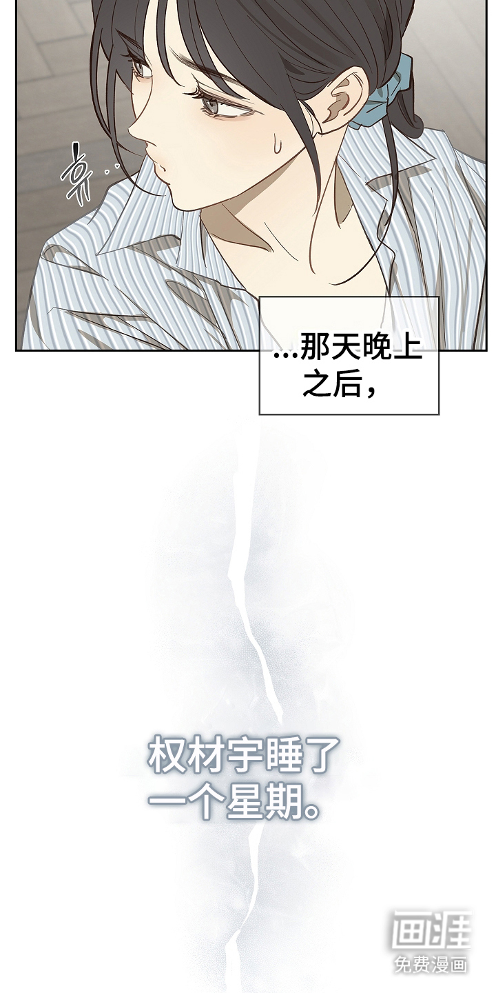 第29话 第16页