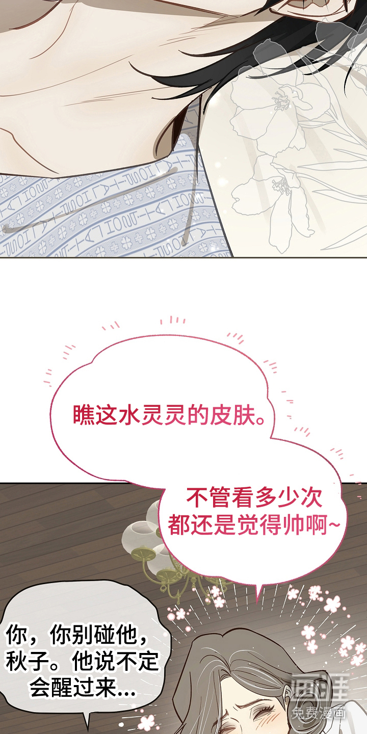 第29话 第11页