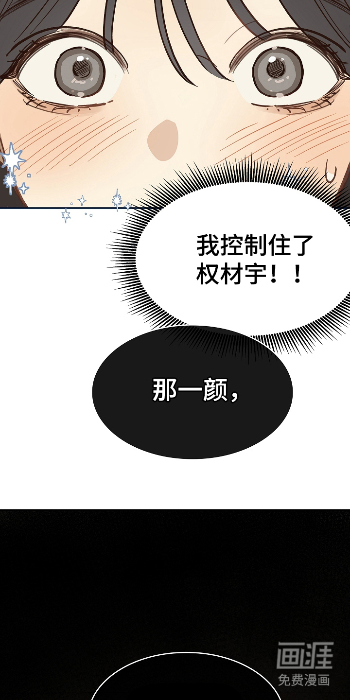第29话 第5页