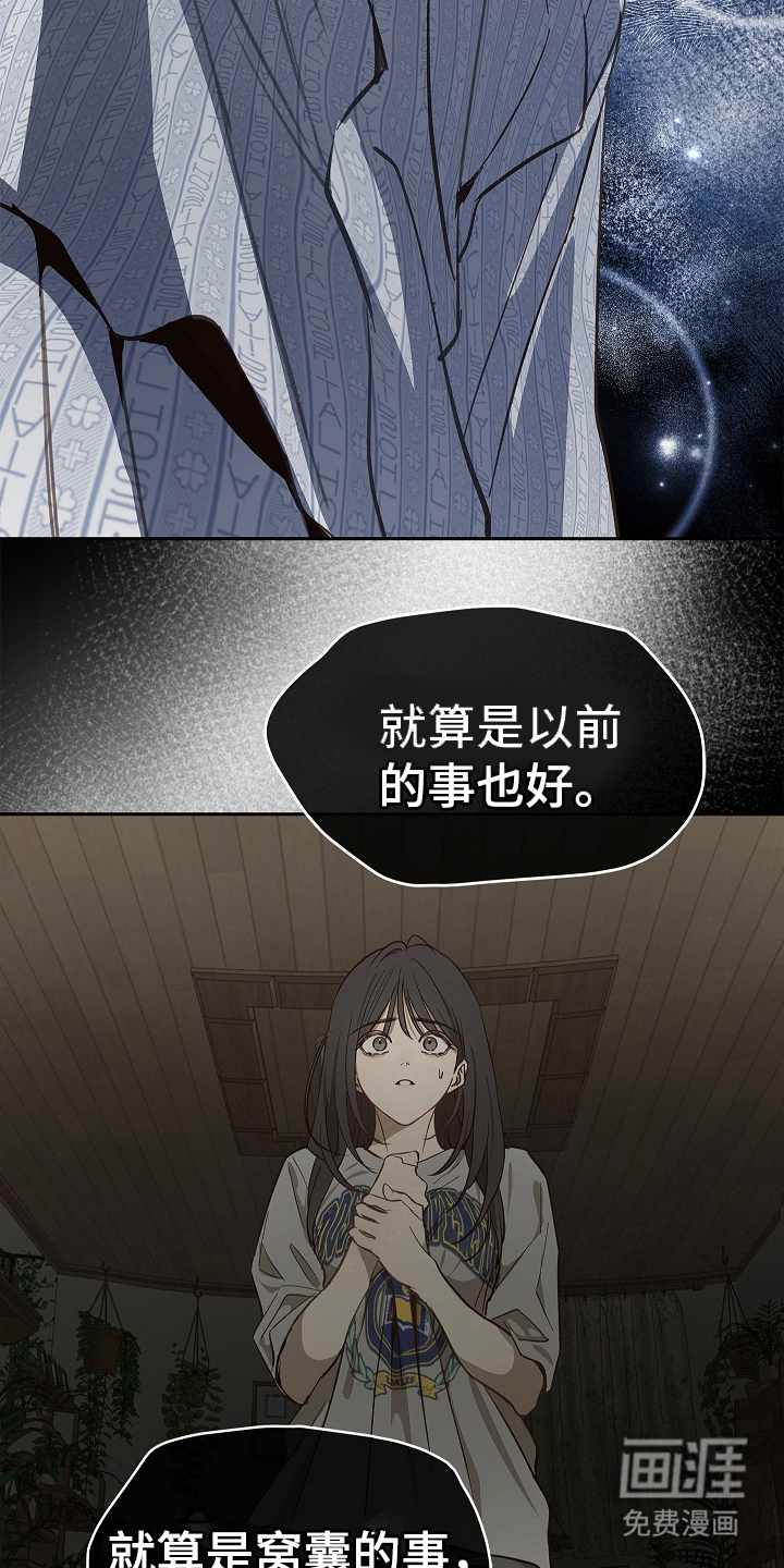 第28话 第12页