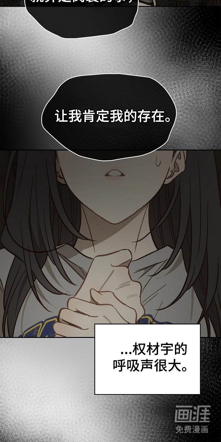 第28话 第13页
