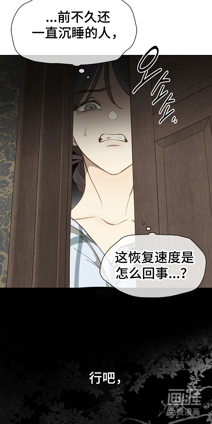 第27话 第4页