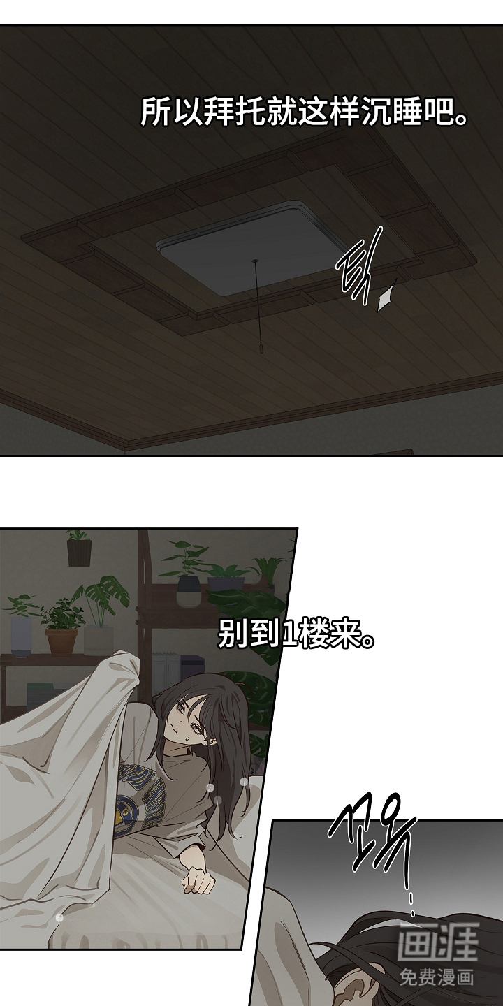 第27话 第7页