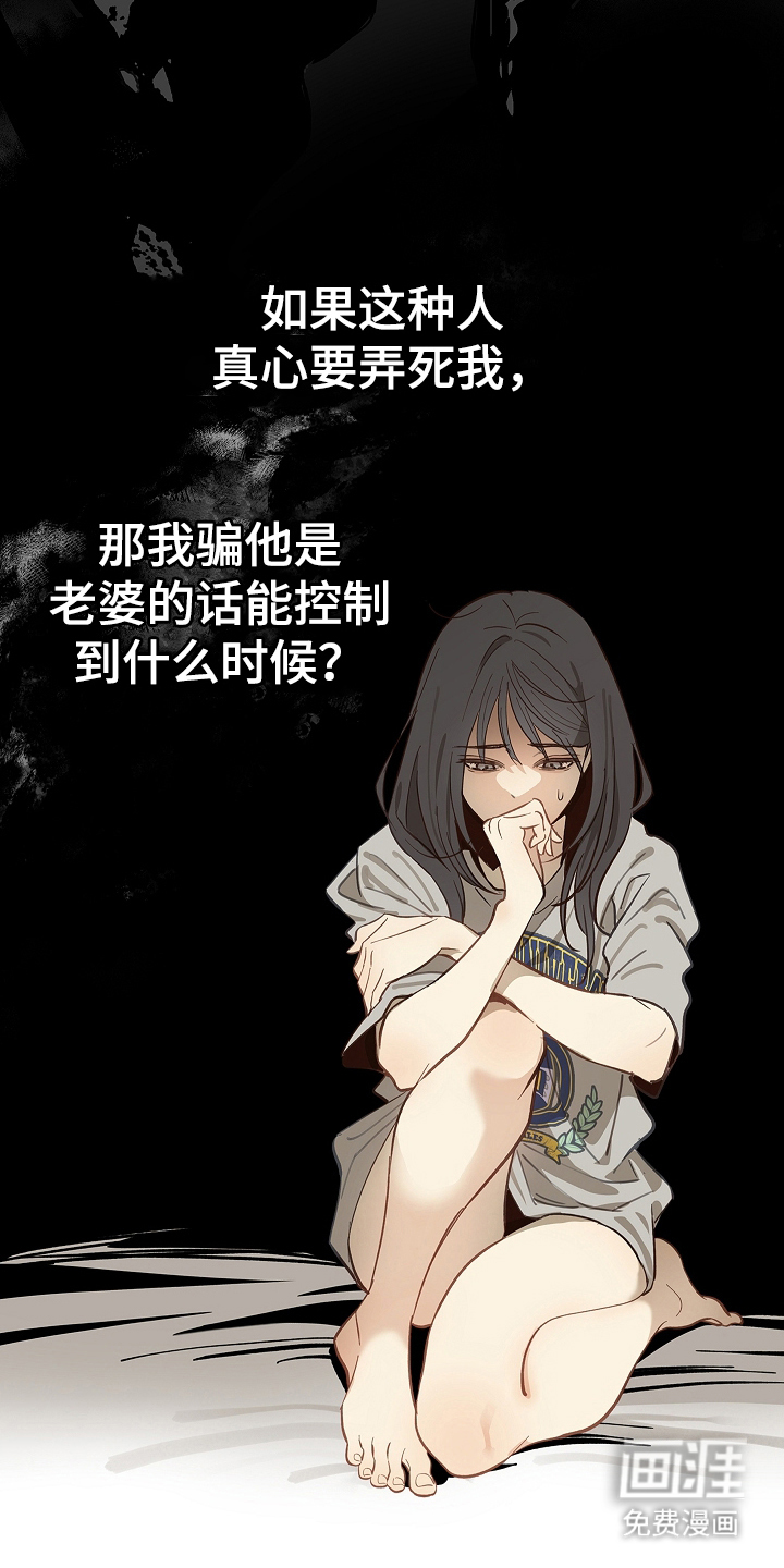 第27话 第6页