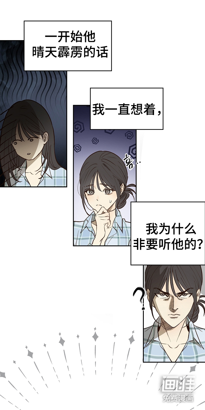 第26话 第20页