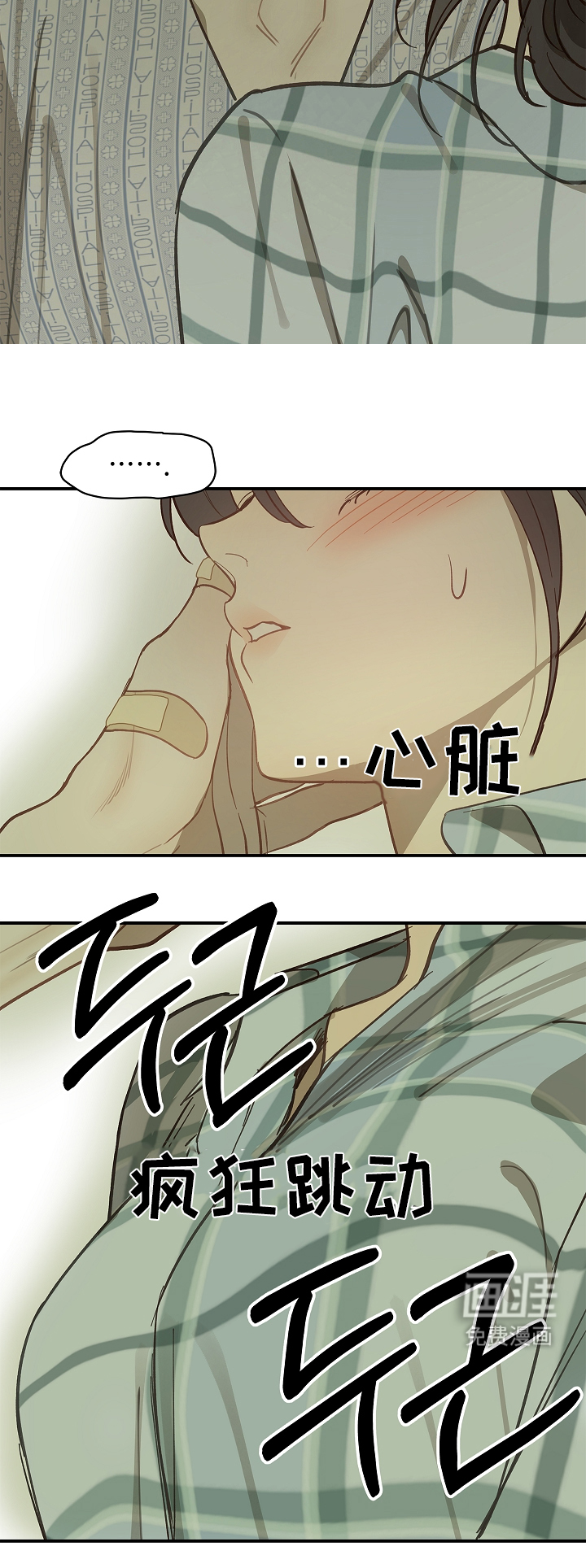 第26话 第6页