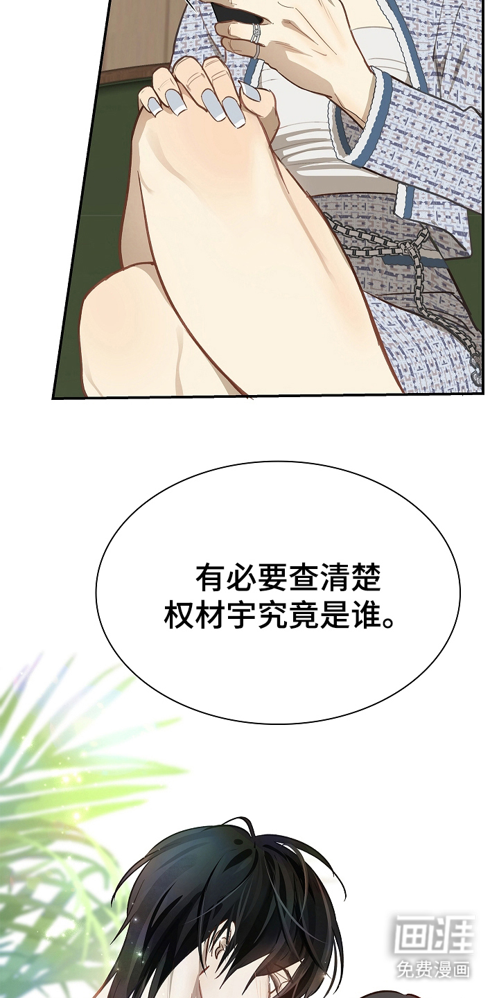 第26话 第11页