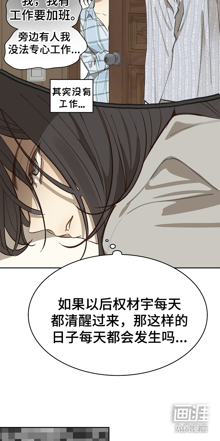 第26话 第16页