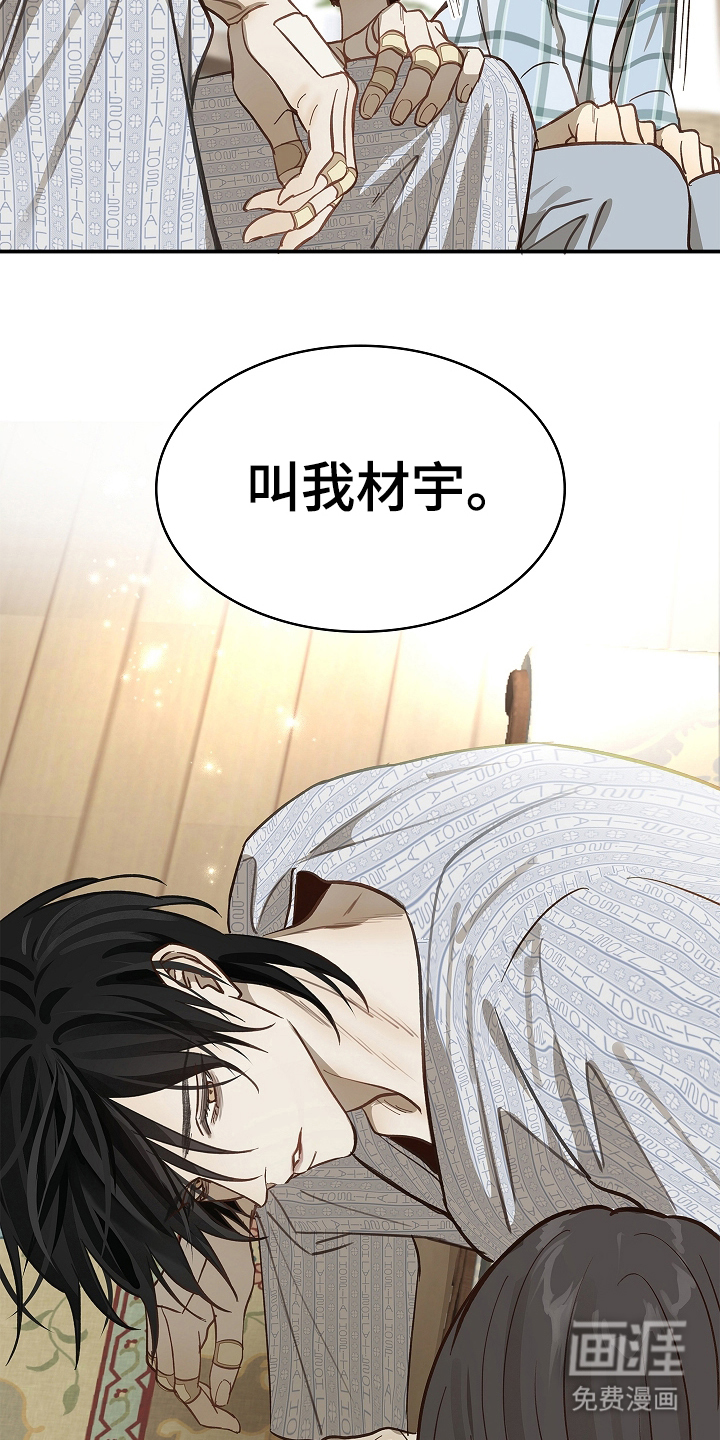 第25话 第22页