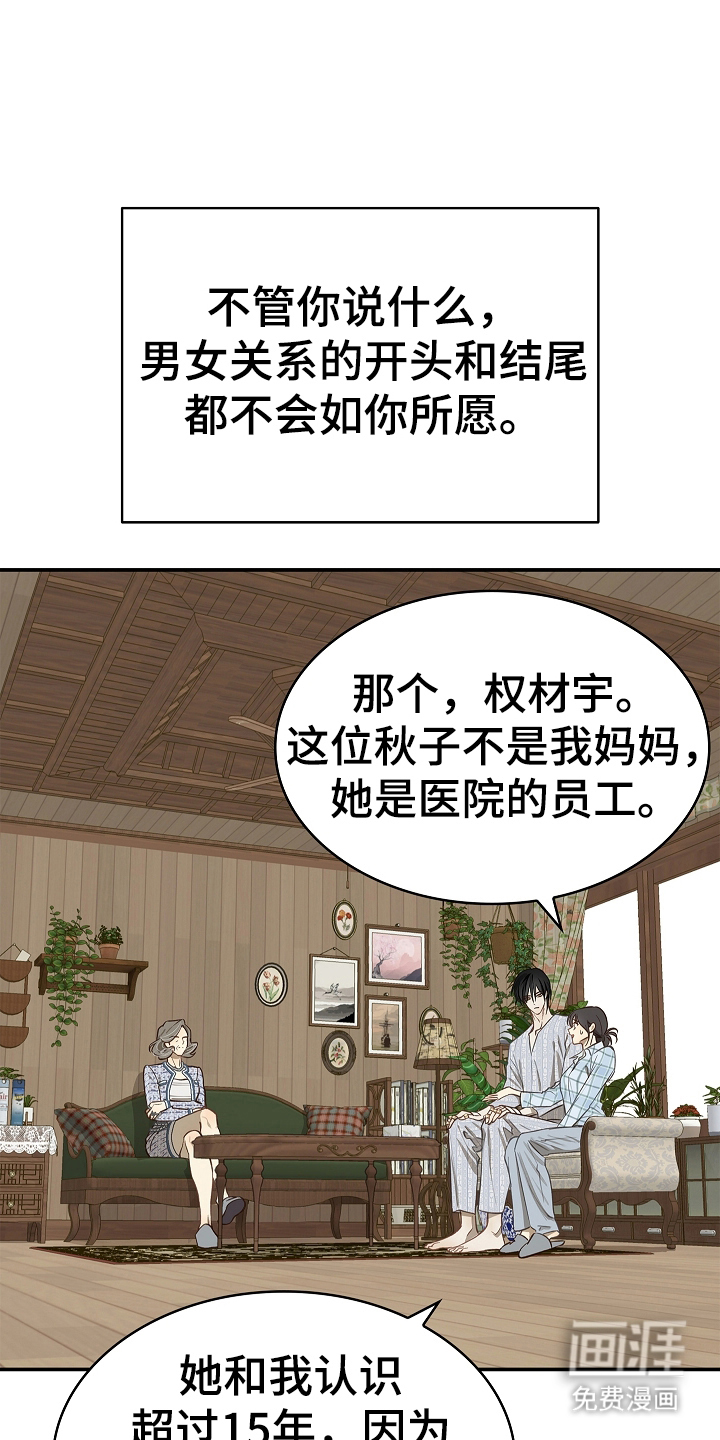 第25话 第13页